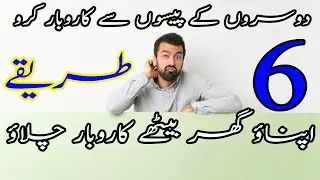 How to earn money at Home | How to make money in Lockdown in 2020 | Work from Home During Lockdown