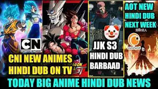 CNI NEW ANIMES ON TV | AOT NEW HINDI DUB NEXT WEEK | JJK S3 HINDI DUB BARBAAD | ANIME UPDATES !!