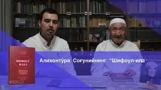 Алихонтўра Соғунийнинг 
