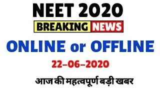 NEET 2020 Online or Offline Mode ? / Big Latest Update for Students / Neet ug Exam 2020