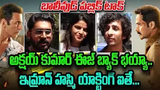 Selfiee Movie Public Talk | Selfiee Public Reaction | Selfiee Movie Review | Selfie Review | KM Cine