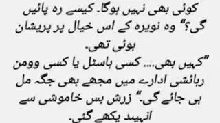 Urdu novel story mohabat or ishq 88