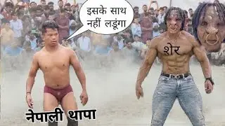 Thapa pahlwan from Nepal in my village...😈👿