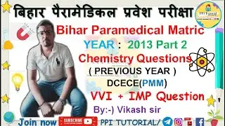 (PM/PMM) science previous years question 2012 | bihar paramedical science previous question paper |