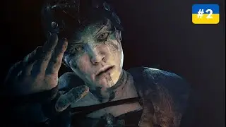 Моторошний Валравн і його ілюзії | Hellblade: Senua’s Sacrifice | Проходження Українською #2