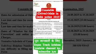Констебль (водитель) &mdash; мужчина в полиции Дели #delhipolice