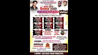 मकर संक्रात सणाच्या शुभमुहूर्तावर महाराष्ट्र राज्य आयोजित भव्यदिव्य बैलगाडा शर्यत मोजे कोरेगाव