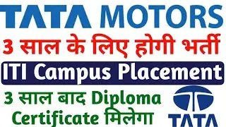 Tata Motor करा रहा है Apprentice के साथ साथ Diploma भी, Tata Motor Campus Placement 2022, Tata jobs
