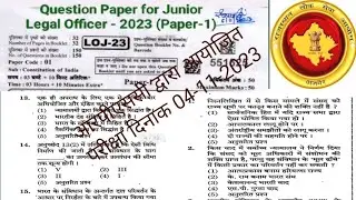 Answer key for Junior Legal Officer - 2023 (Paper-1)