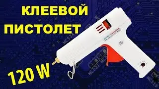 Мощный клеевой пистолет Aodon 120 W / Hot glue gun