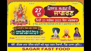 Jagran || Pind Pamal || Punjab || 2025