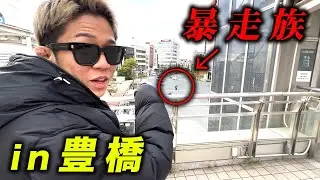 【聖地巡礼】朝倉兄弟さんの地元探索してみた