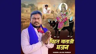 Vihat Mataji Bhajan