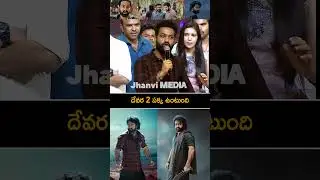 Jr NTR Confidences In Devara 2 Shooting #jrntr #devara