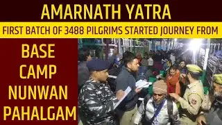 Amarnath Yatra: First batch of 3488 Pilgrims started Journey from base camp Nunwan Pahalgam