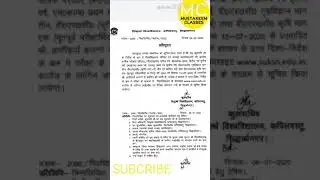 Siddharth university new official exam news