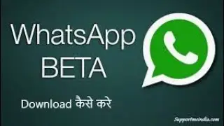 How To Join WhatsApp Beta Program |Become WhatsApp Beta Tester | Download WhatsApp Beta Version