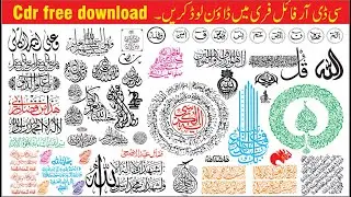 Islamic Kitabat cdr file stock free download | Adnan Riaz