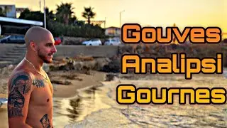 🔥4К GOUVES - ANALIPSI - GOURNES