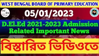 D.El.Ed 2021-2023 Admission News।D.El.Ed Admission court case news।primary latest news today।