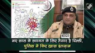 Delhi Police makes special arrangement for New Year