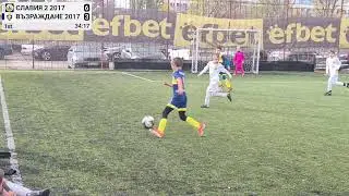 СЛАВИЯ 2 2017 vs ВЪЗРАЖДАНЕ 2017 - 22/11/2025