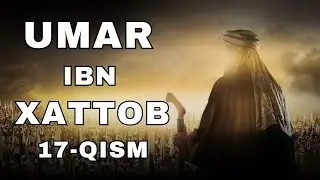 UMAR IBN XATTOB 17 - QISM  |  УМАР ИБН ХАТТОБ  17 - КИСМ  [4K]