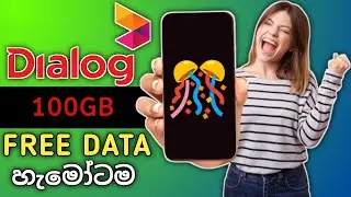 100GB Free Data 👍😍 | Dialog Free Data 2025 | Free Data Sinhala | Free Data Code
