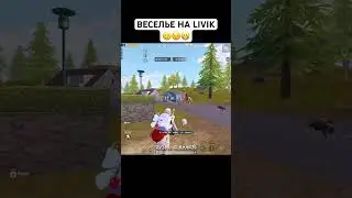 PUBG MOBILE LIVIK/ toni games ТОП МОМЕНТЫ С ДРОБОВИКОМ В PUBG MOBILE #pubg #shortspubg #toni
