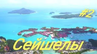 Сейшелы, сняли байк, пляж port launay.