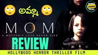 Mom (2024) Review Telugu @worldcinematalks