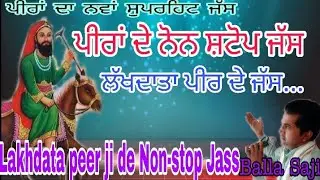 Peera de superhit Jass !! Balla saji !! Back to back Jass