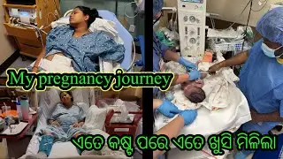 36 hours Labor pain | My delivery journey | ଏମିତି କଷ୍ଟ କାହାକୁ ନ ମିଳୁ
