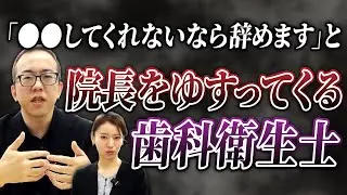歯科衛生士だって転職なんかしたくないんです【辞める辞める詐欺】