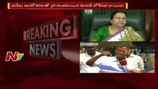 YCP MP Varaprasad Rao Face to Face || AP MPs Protest at Parliament over Special Status || NTV