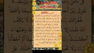 #Protectection from Black majic # ytshorts #Qurantilawat