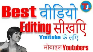 How to Best video editing  youtubers Green Screen Mobile Editing Hindi The Digital Life
