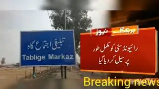 Raiwind City Completely Lockdown