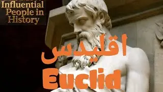Отец геометрии: как Евклид навсегда изменил мир (Эпизод 25)