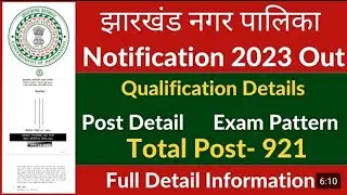 #JSSC NEW NOTIFICATION|| DETAIL DISCUSSIONS|| SYLLABUS CHANGE || EXAM PATTERN CHANGE