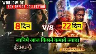 Brahmastra vs Chup Box Office Collection, Brahmastra Box Office Collection Day 22, Sunny deol,Ranbir