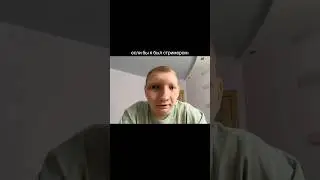 начинаю стримерскую карьеру?? #shorts