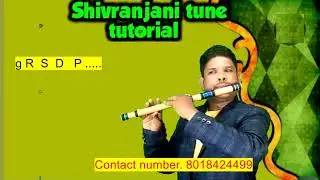easy Raag Shivranjani dhun tutorial on flute. बंशी में राग शिवरंजनी धून बजाना सीखे,