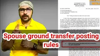 SPOUSE GROUND TRANSFER POSTING RULES