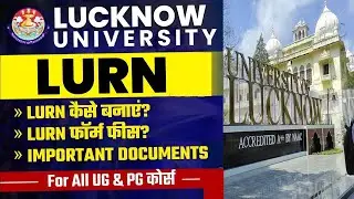 LURN REGISTRATION KAISE KAREIN | HOW TO CREATE LURN NUMBER | LUCKNOW UNIVERSITY LURN STEP BY STEP