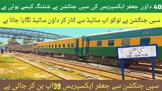 40DN Jaffar Express Activity Of Sibi Junction Then Start Travel To Bolan Pass Quetta #quetta #geu20