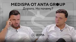 MediSpa от Anta Group | $7.000 за м² — стоит ли?