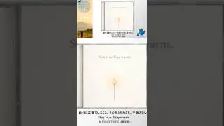 【音の部屋 / Peter】Stay true. Stay warm.