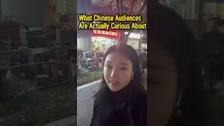 What Chinese Audiences Are Actually Curious About #china #creator #englishteacher #parttimejob