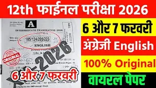 6 February Class 12th English Viral Question Paper 2026 || 7 February 12 English viral paper 2026